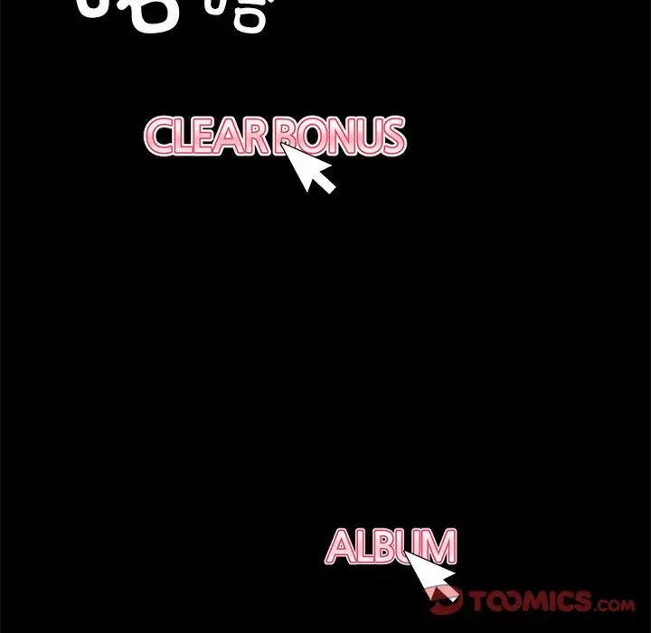 爱玩游戏的女人们第77话