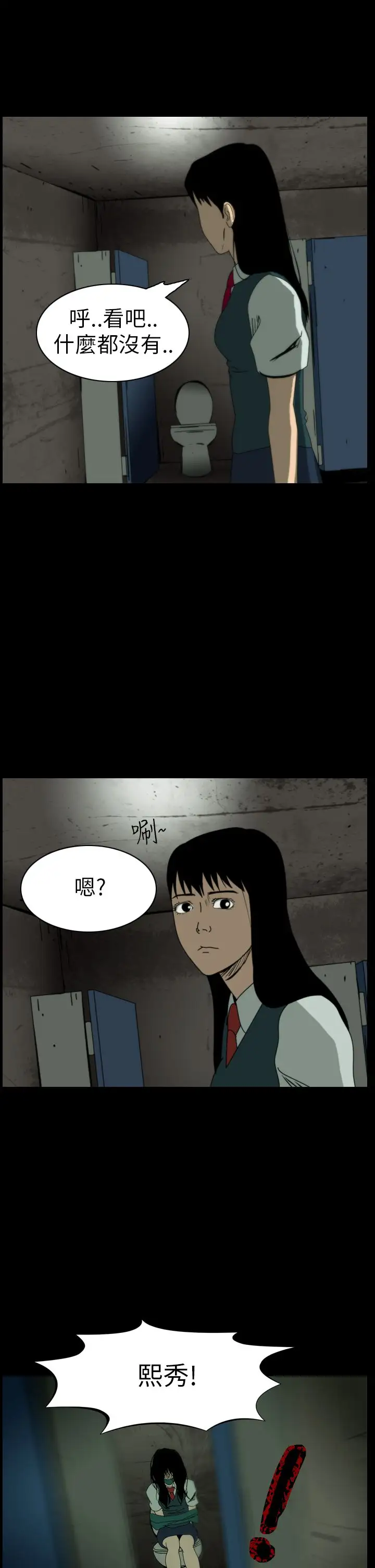 恐怖秀第63话特别篇