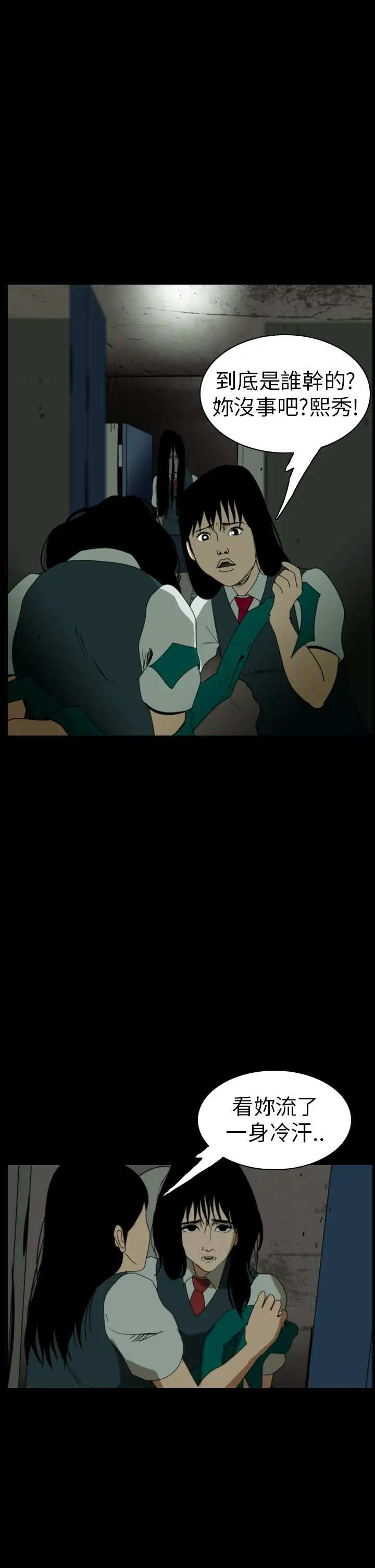 恐怖秀第63话特别篇