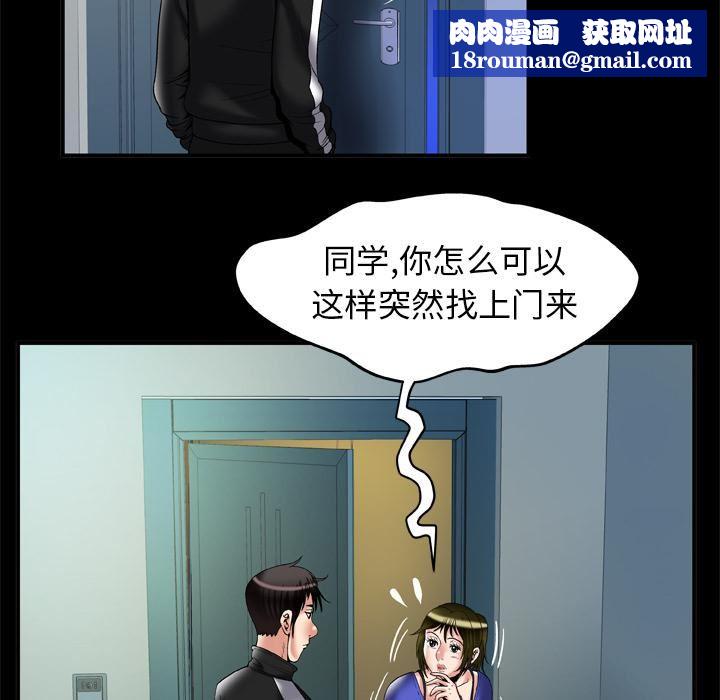 妻子的情人第57话