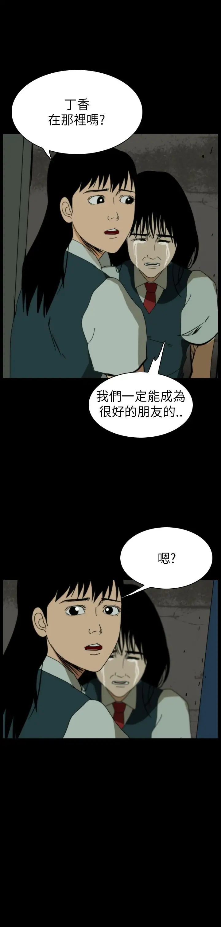 恐怖秀第63话特别篇