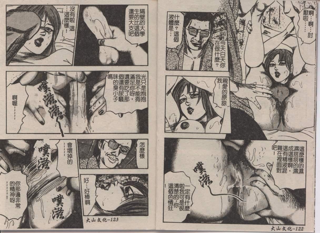 [三条友美]幼な妻・强制肛爱[三条友美]幼な妻・强制肛爱