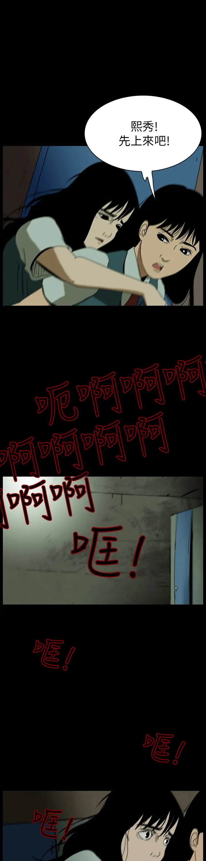 恐怖秀第63话特别篇