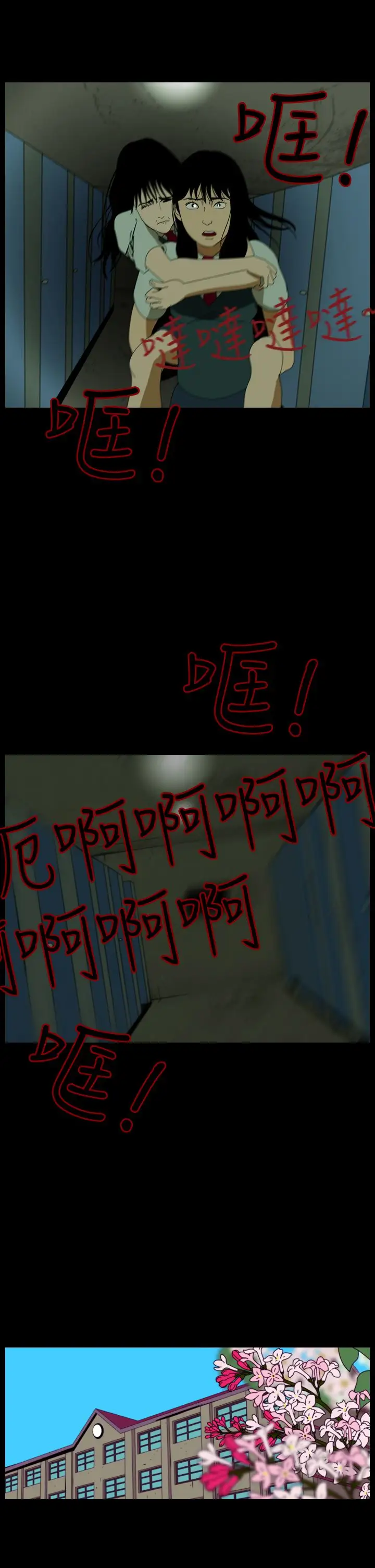 恐怖秀第63话特别篇