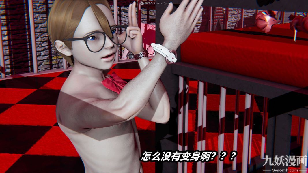 [3D]逆转第一季[完整版]第26章【第08话】