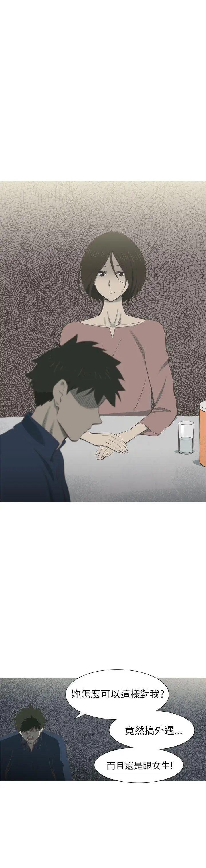 蛇精潮穴第16话