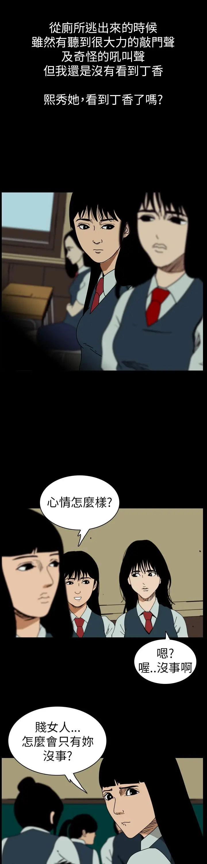 恐怖秀第63话特别篇