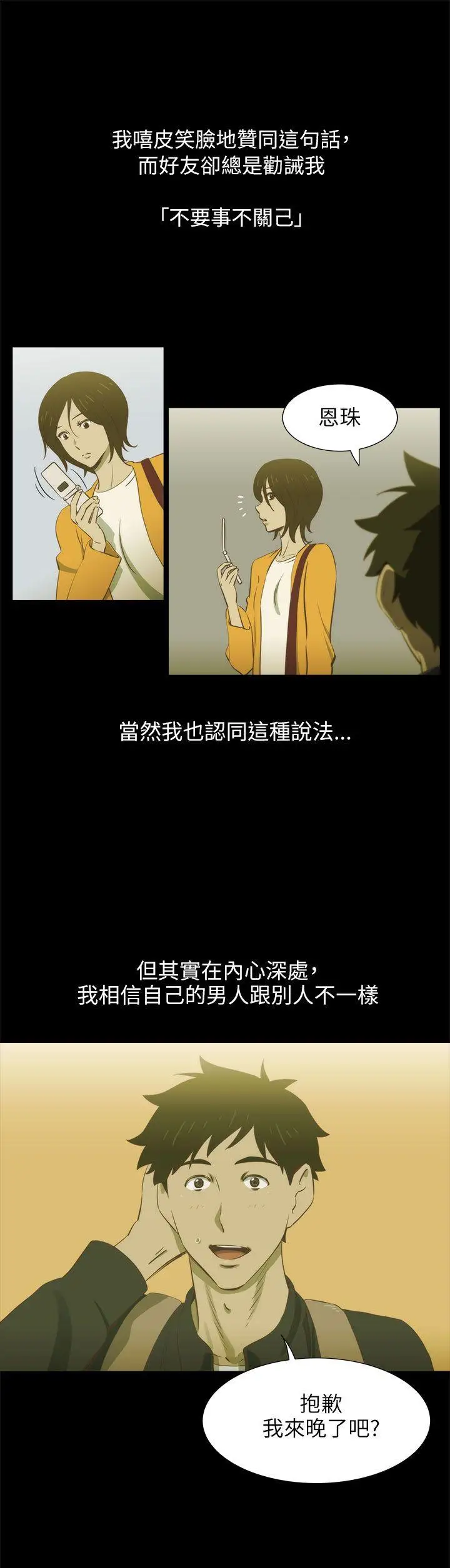 蛇精潮穴第16话