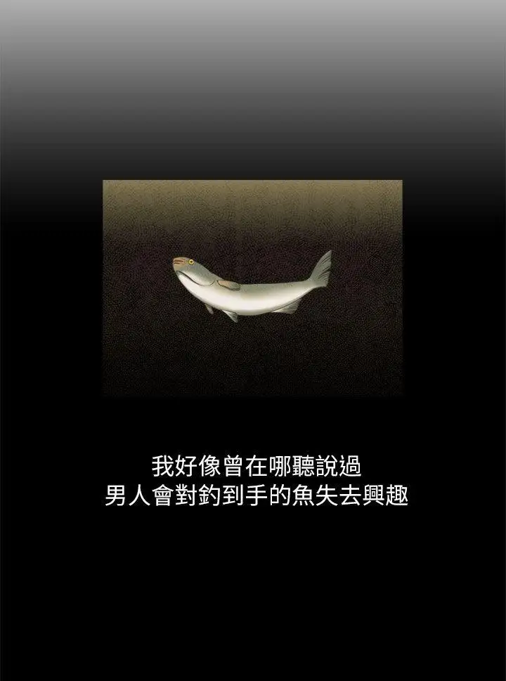 蛇精潮穴第16话