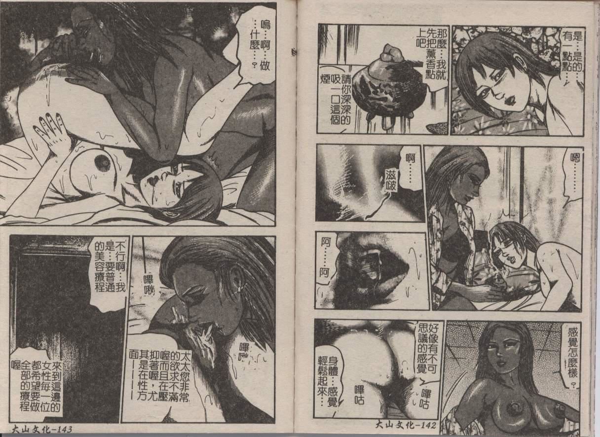 [三条友美]幼な妻・强制肛爱[三条友美]幼な妻・强制肛爱