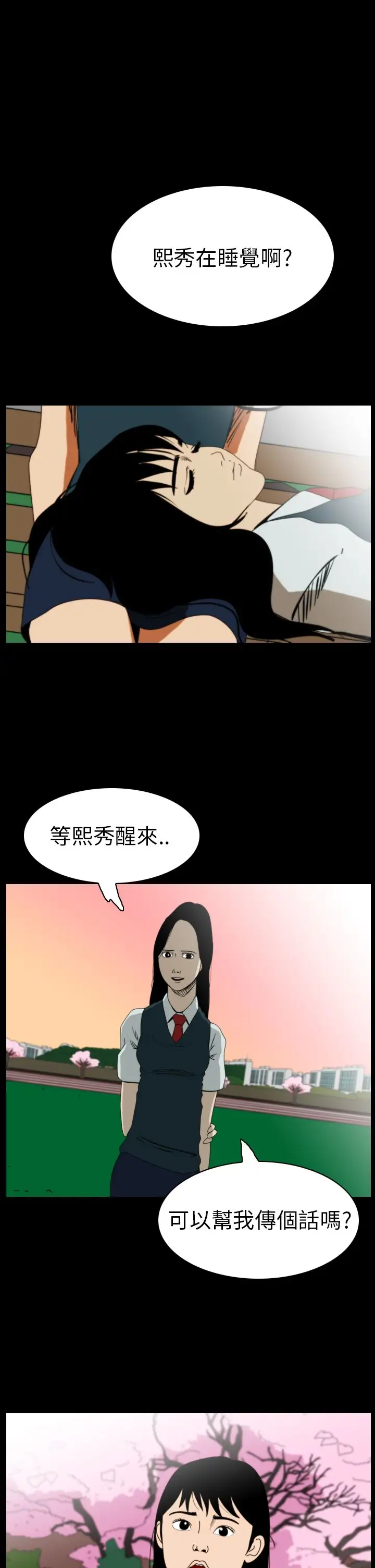 恐怖秀第63话特别篇