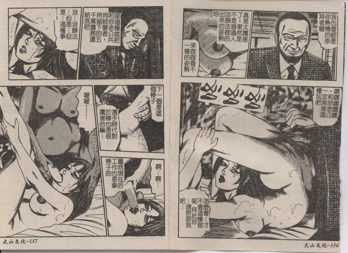 [三條友美]幼な妻・強制肛愛[三條友美]幼な妻・強制肛愛