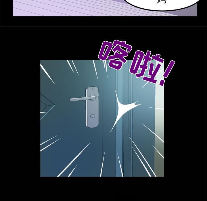 妻子的情人第57话