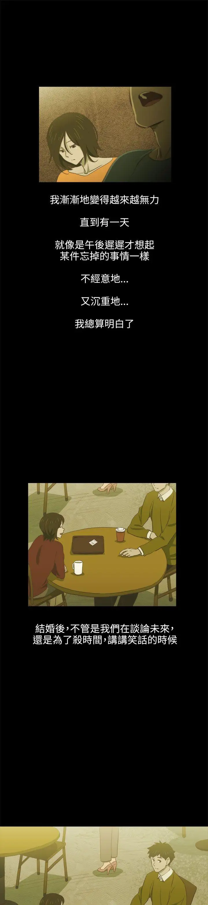 蛇精潮穴第16话