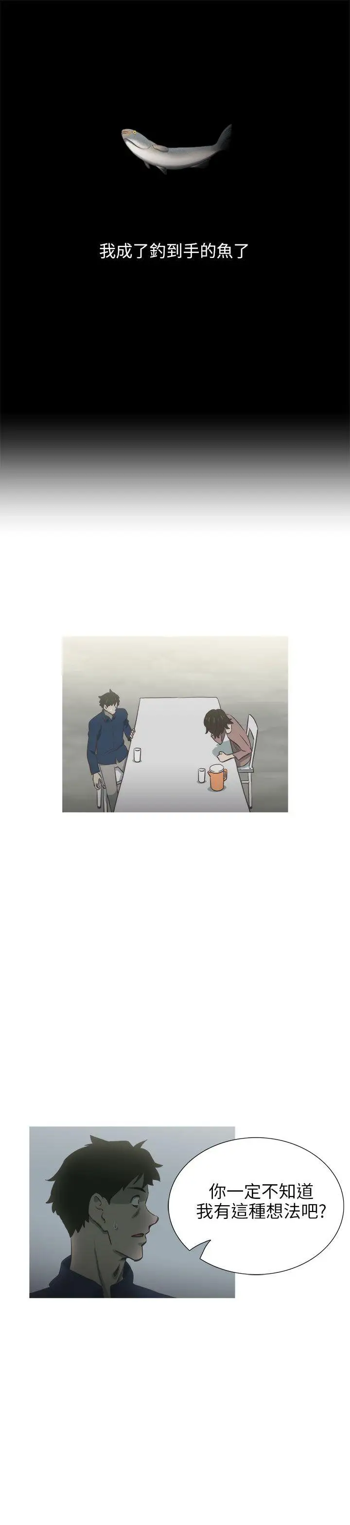 蛇精潮穴第16話