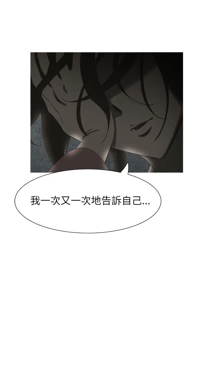 蛇精潮穴第16話