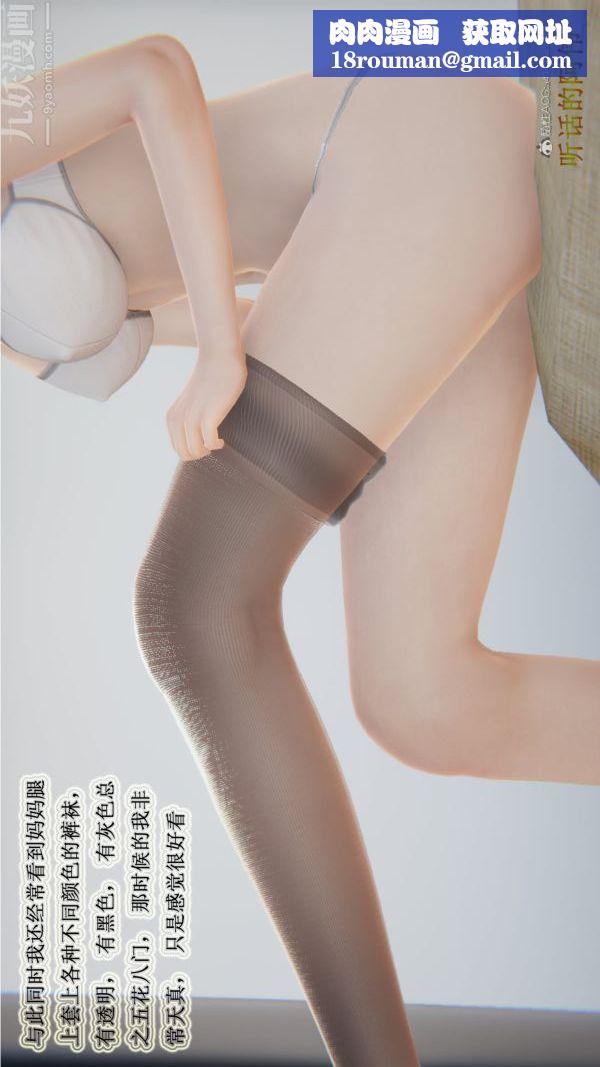 [3D]血玫瑰之我的殺手美母第01章-02話