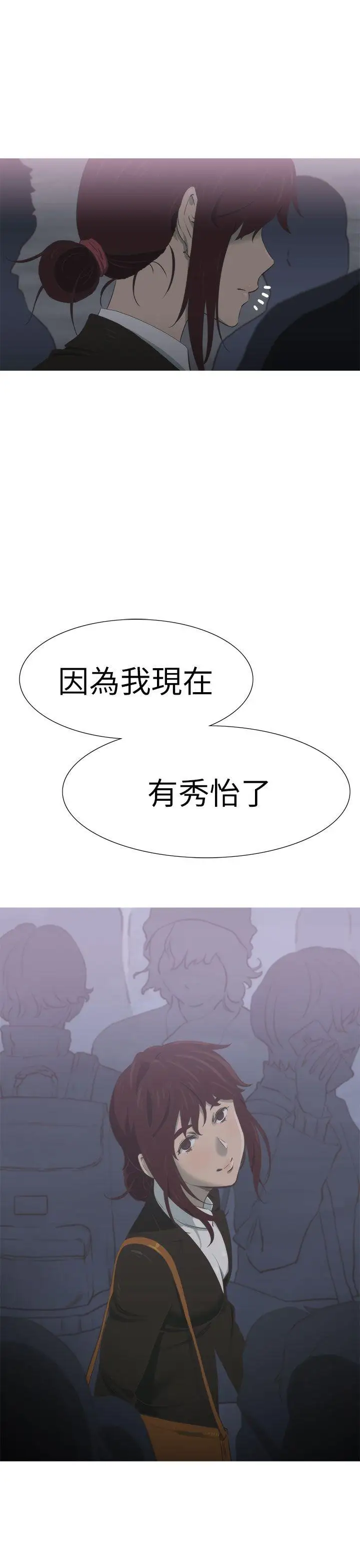 蛇精潮穴第16話