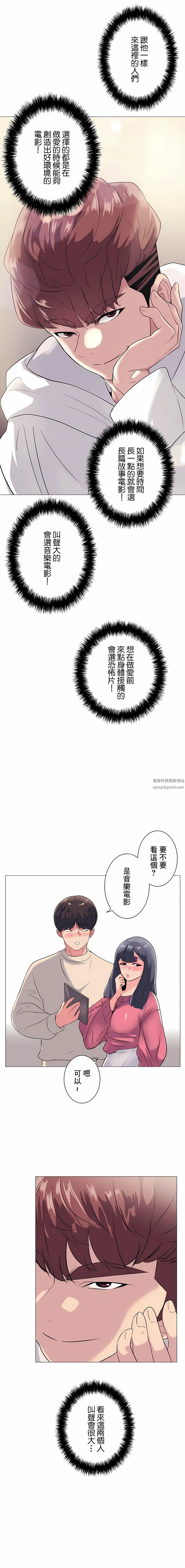 追求刺激的爱第1话