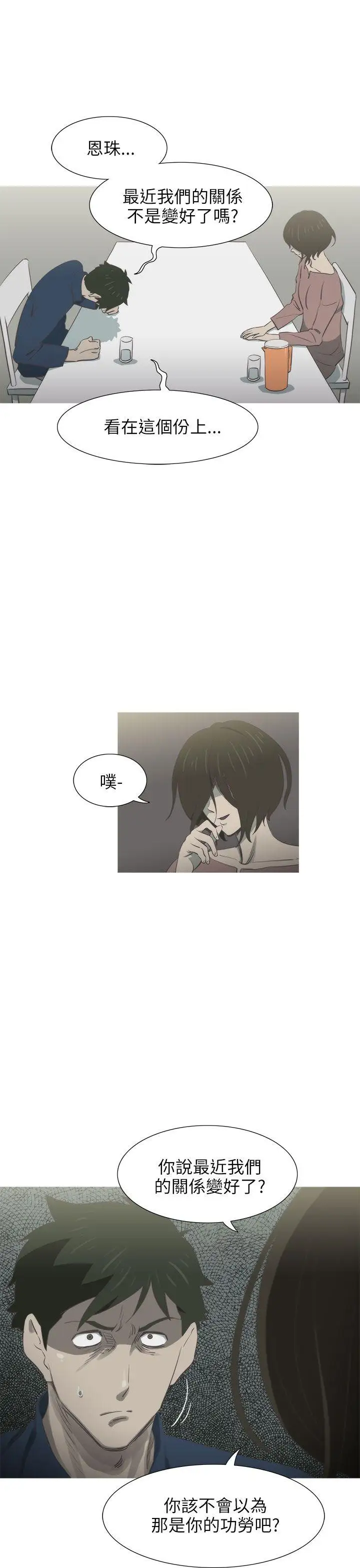 蛇精潮穴第17话