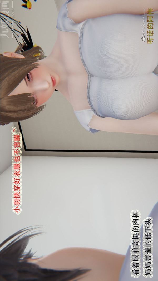 [3D]血玫瑰之我的杀手美母第01章-02话