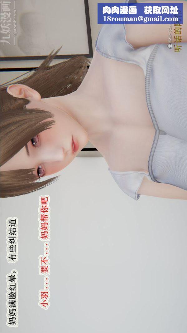 [3D]血玫瑰之我的殺手美母第01章-02話