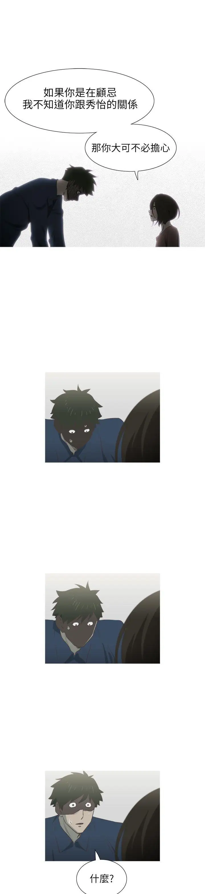 蛇精潮穴第17话