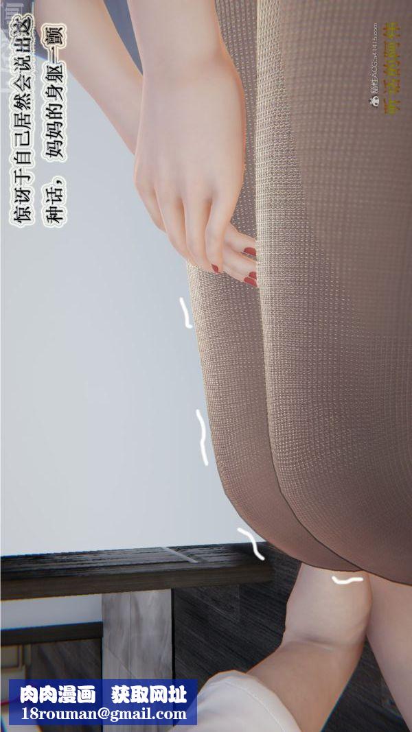 [3D]血玫瑰之我的杀手美母第01章-02话