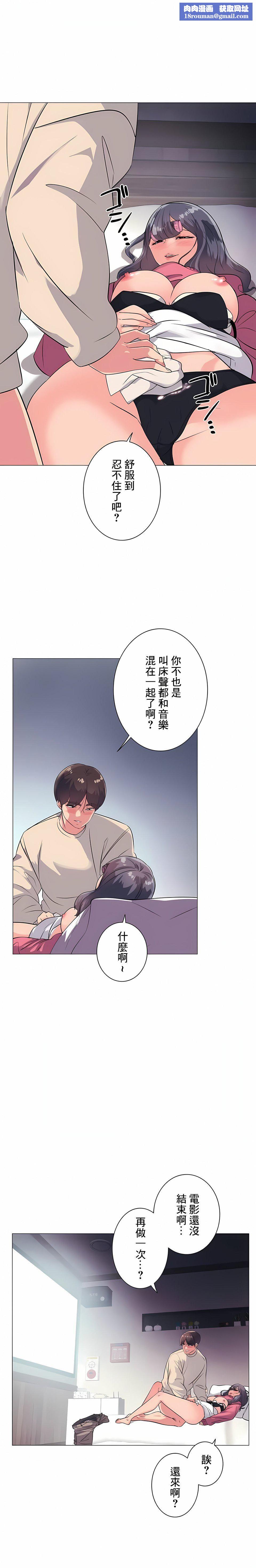 追求刺激的爱第1话