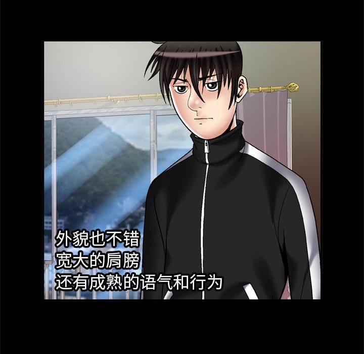 妻子的情人第58話