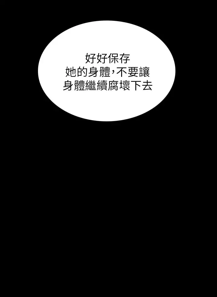 恐怖秀第64话美人酒1