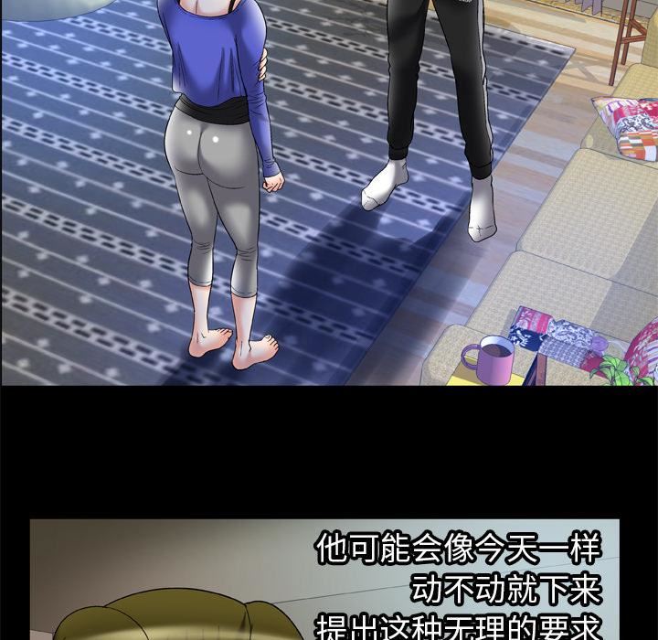 妻子的情人第58话