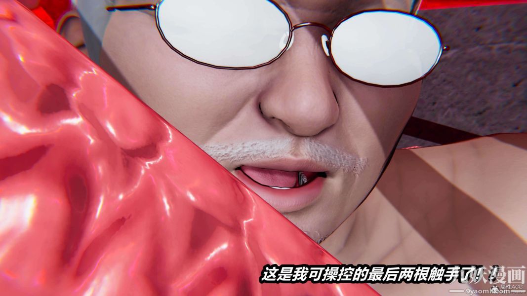 [3D]逆转第一季[完整版]第26章【第09话】