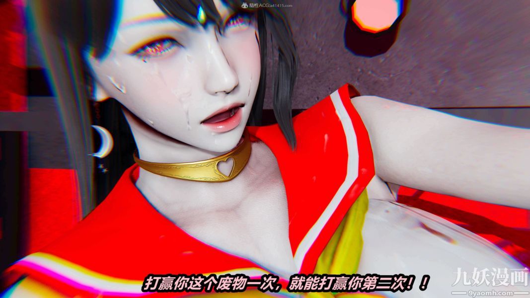 [3D]逆轉第一季[完整版]第26章【第09话】