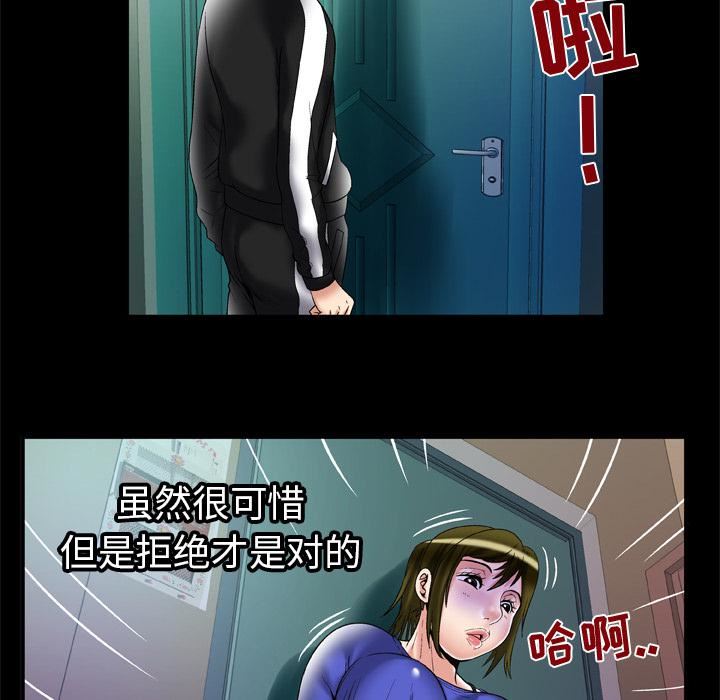 妻子的情人第58话