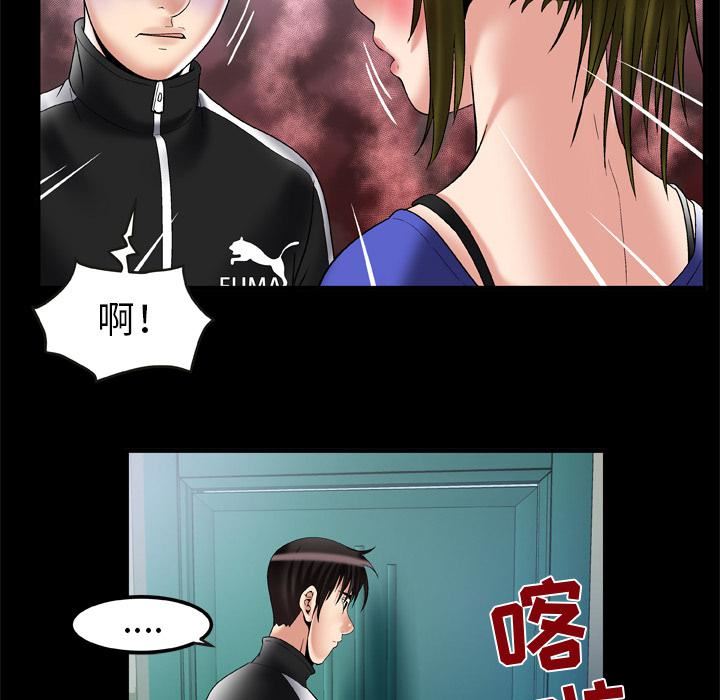 妻子的情人第58话
