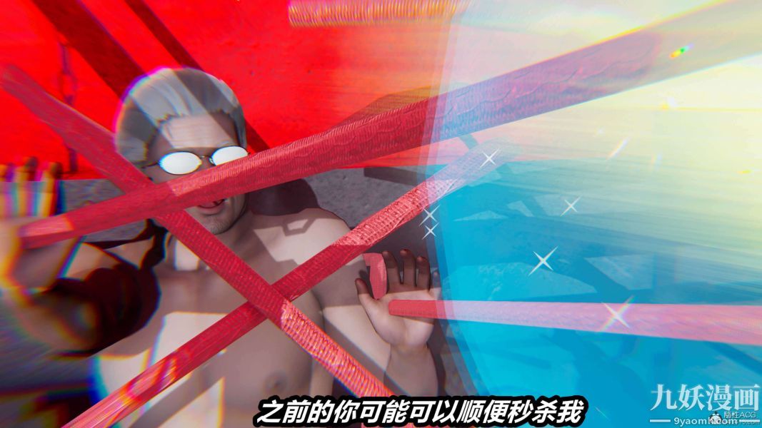 [3D]逆转第一季[完整版]第26章【第09话】