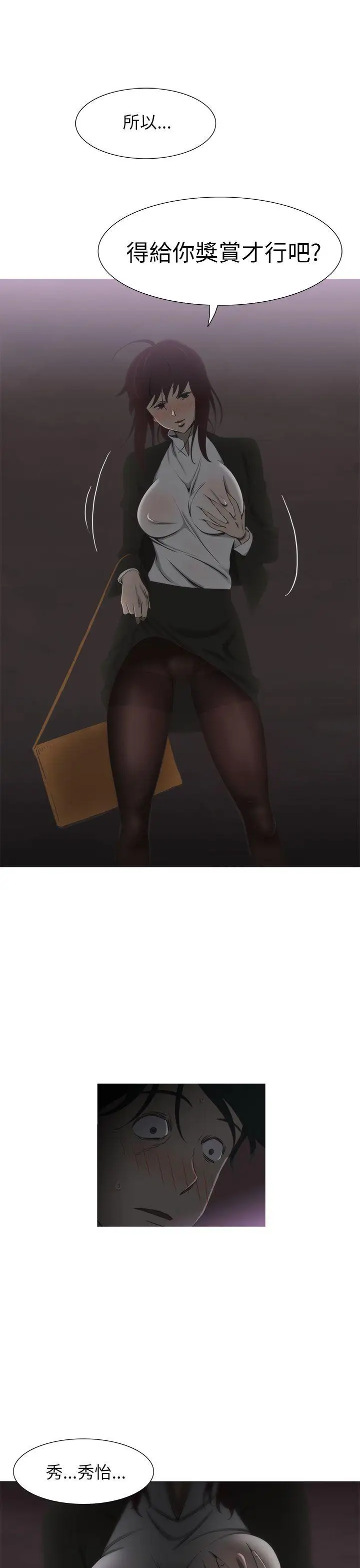 蛇精潮穴第17话