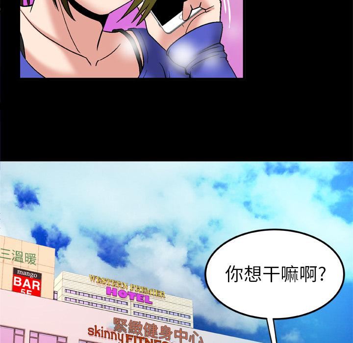 妻子的情人第58话