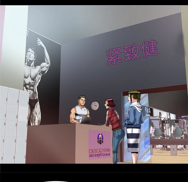 妻子的情人第58话