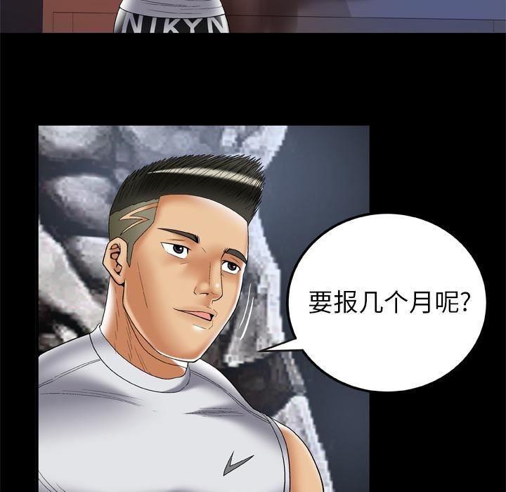 妻子的情人第58话