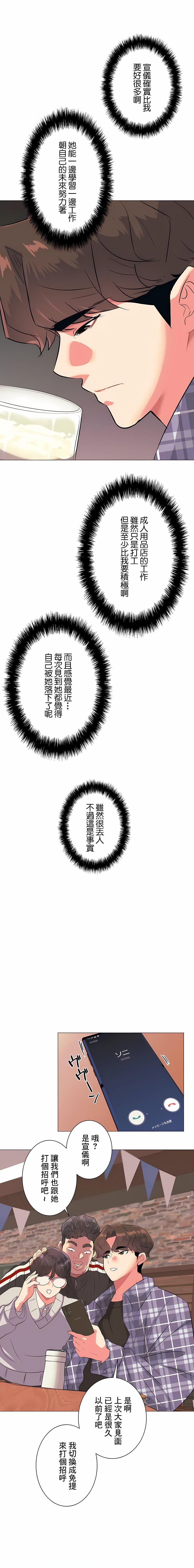 追求刺激的爱第1话