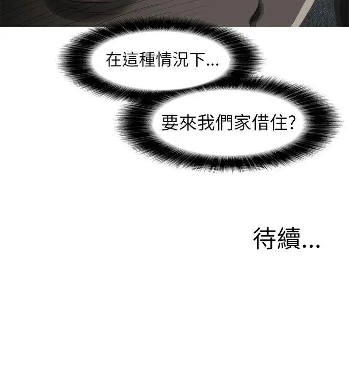 蛇精潮穴第17话