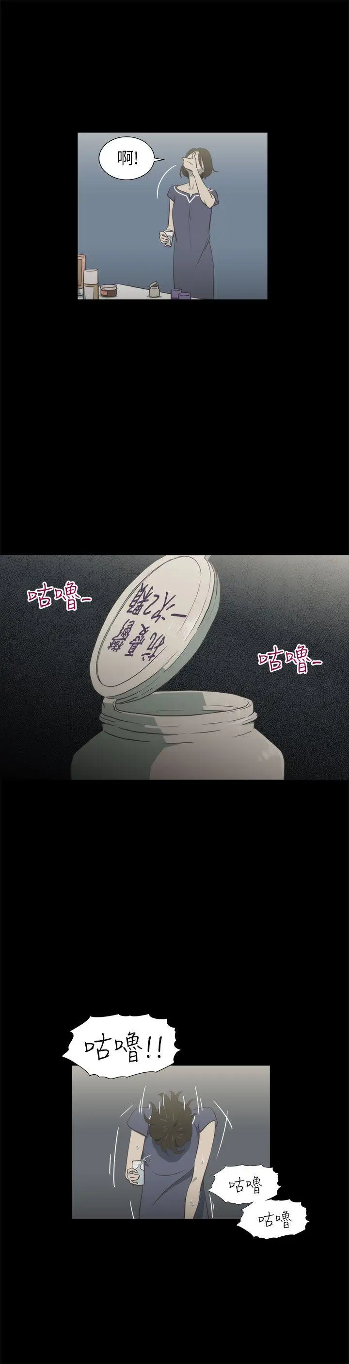 蛇精潮穴第18话