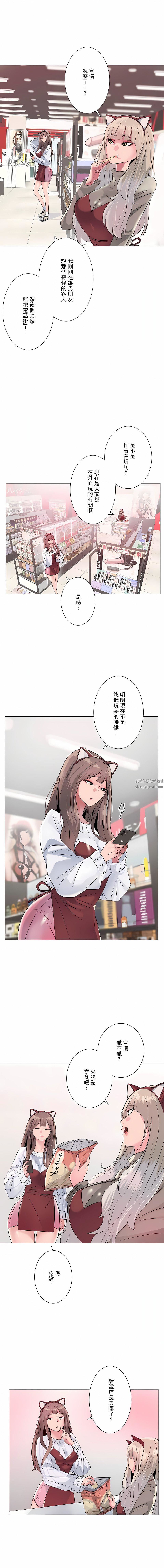 追求刺激的爱第2话