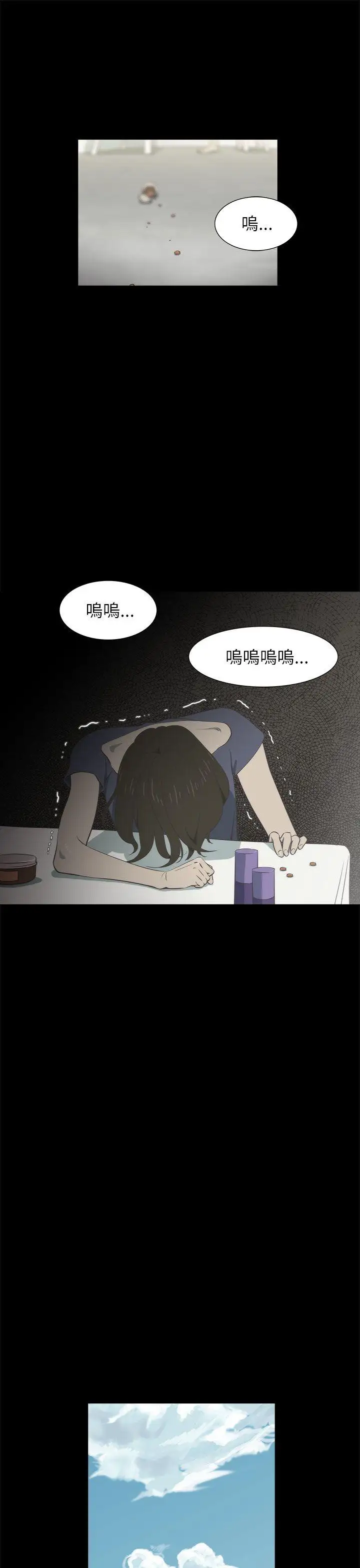 蛇精潮穴第18話