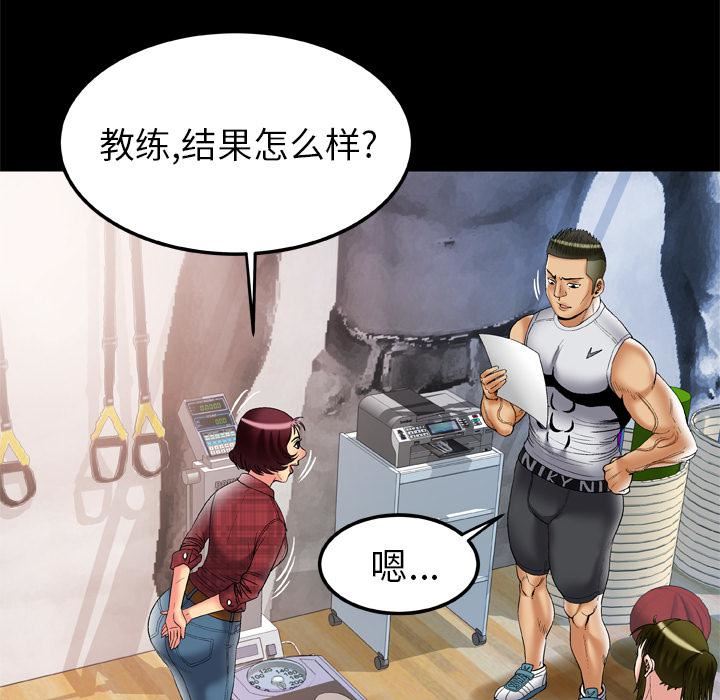 妻子的情人第58话