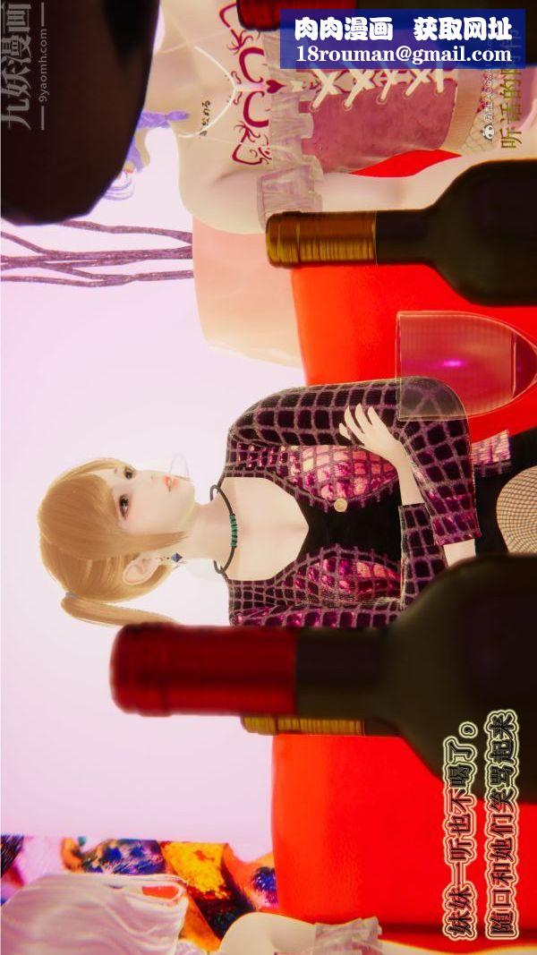 [3D]血玫瑰之我的杀手美母第01章-03话