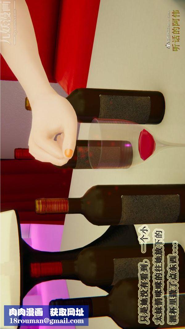 [3D]血玫瑰之我的殺手美母第01章-03話