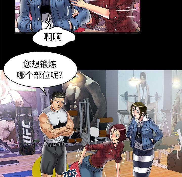 妻子的情人第58話